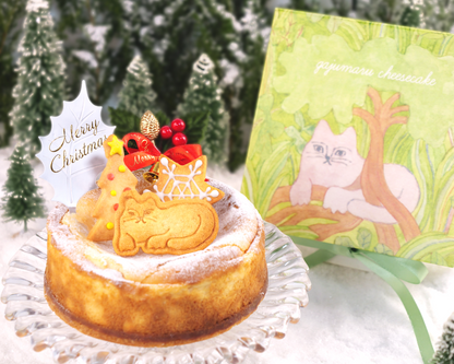 【冷凍配送】季節限定gajumaruのクリスマスケーキ〈ベイクドチーズケーキ12cm〉